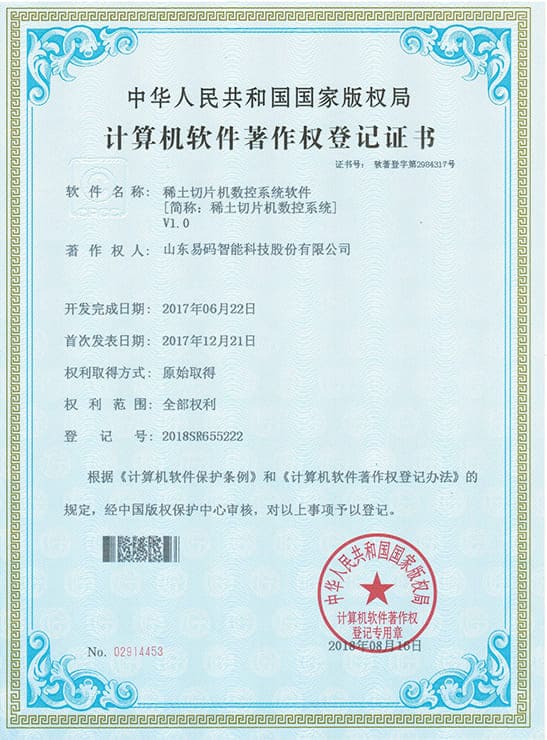 行业协会会员证书